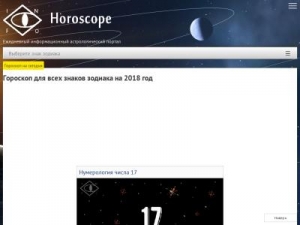 Скриншот главной страницы сайта infohoroscope.ru