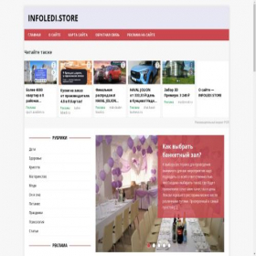 Скриншот главной страницы сайта infoledi.store