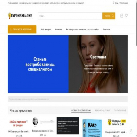 Скриншот главной страницы сайта infomania.one