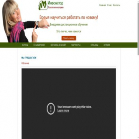 Скриншот главной страницы сайта infometod.net