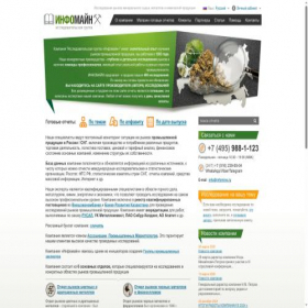 Скриншот главной страницы сайта infomine.ru