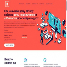 Скриншот главной страницы сайта infonext.ru