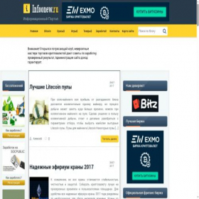 Скриншот главной страницы сайта infoonew.ru