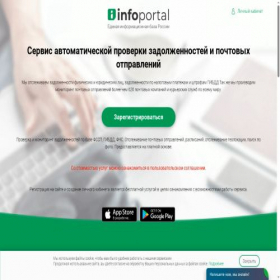Скриншот главной страницы сайта infoportal.me