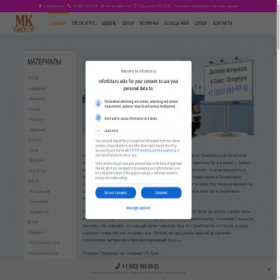 Скриншот главной страницы сайта inforbita.ru