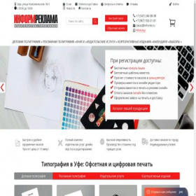 Скриншот главной страницы сайта inforek.ru