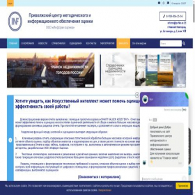 Скриншот главной страницы сайта inform-ocenka.ru