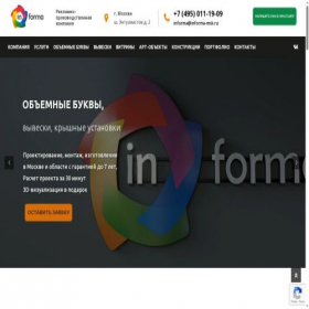 Скриншот главной страницы сайта informa-msk.ru