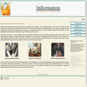 Скриншот главной страницы сайта informaton.ru