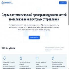 Скриншот главной страницы сайта informhub.ru