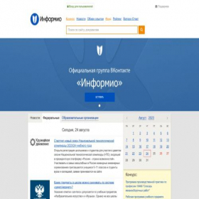 Скриншот главной страницы сайта informio.ru