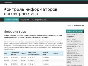 Скриншот главной страницы сайта informkontrol.ru