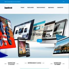 Скриншот главной страницы сайта informnews.ucoz.net