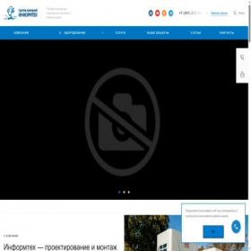 Скриншот главной страницы сайта informteh.ru