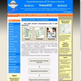 Скриншот главной страницы сайта informved.ru