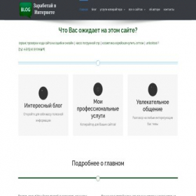Скриншот главной страницы сайта infosite.com.ru
