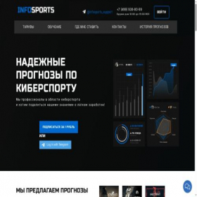 Скриншот главной страницы сайта infosports.ru