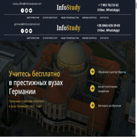 Скриншот главной страницы сайта infostudy-germany.com