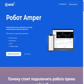 Скриншот главной страницы сайта infosys-amperx.ru