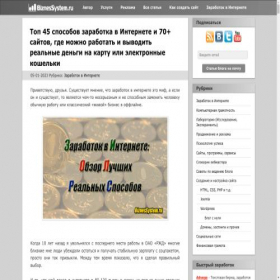 Скриншот главной страницы сайта infotechnexis.com