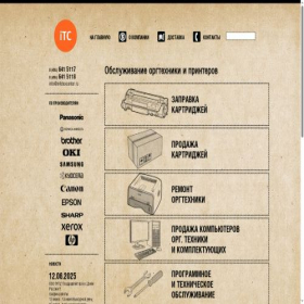 Скриншот главной страницы сайта infotexcenter.ru