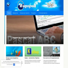Скриншот главной страницы сайта infouch.ru