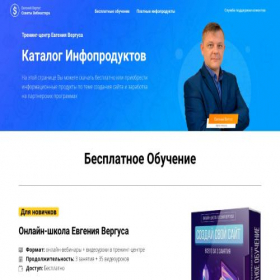 Скриншот главной страницы сайта infoweb-start.ru