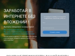 Скриншот главной страницы сайта infoworkonlinepro.ru