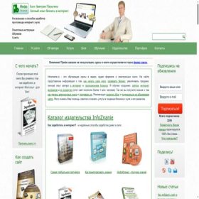 Скриншот главной страницы сайта infoznanie.ru