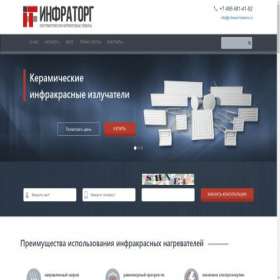 Скриншот главной страницы сайта infrared-heaters.ru