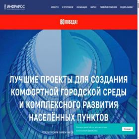 Скриншот главной страницы сайта infraros.ru