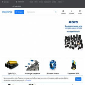 Скриншот главной страницы сайта ingenerio.ru