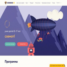 Скриншот главной страницы сайта inginium.ru