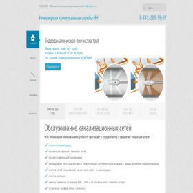 Скриншот главной страницы сайта ingkoms.ru
