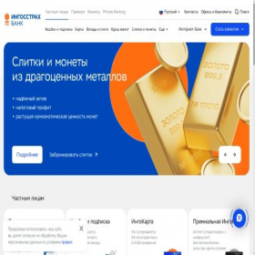 Скриншот главной страницы сайта ingobank.ru