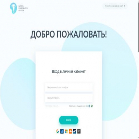 Скриншот главной страницы сайта ingolos.ru