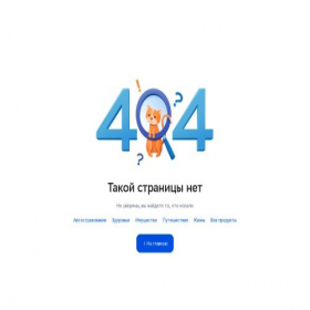 Скриншот главной страницы сайта ingos.ru