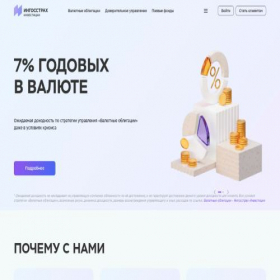 Скриншот главной страницы сайта ingosinvest-am.ru