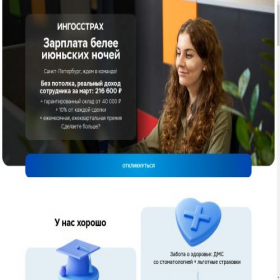 Скриншот главной страницы сайта ingosstrah.spb.ru