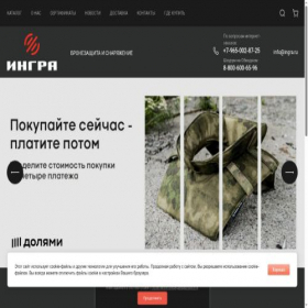 Скриншот главной страницы сайта ingra.ru