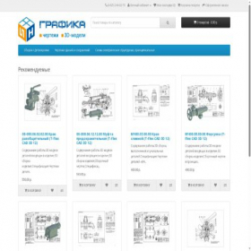 Скриншот главной страницы сайта ingrafika.ru