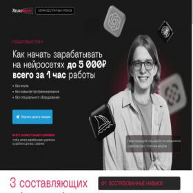 Скриншот главной страницы сайта ingrema.ru