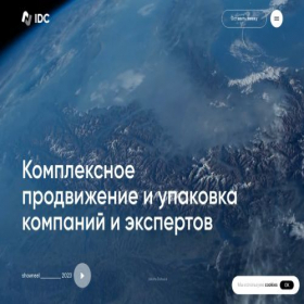 Скриншот главной страницы сайта ingress.digital