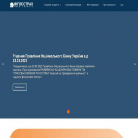 Скриншот главной страницы сайта ings.com.ua