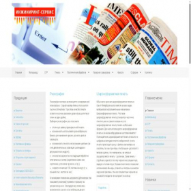 Скриншот главной страницы сайта ingservi-print.ru