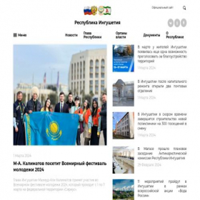 Скриншот главной страницы сайта ingushetia.ru