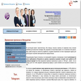 Скриншот главной страницы сайта ingushetiya.gudshcola10.ru
