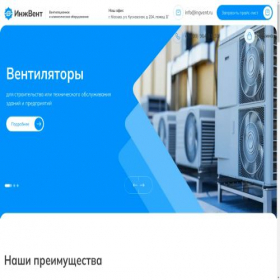 Скриншот главной страницы сайта ingvent.ru