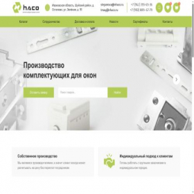 Скриншот главной страницы сайта inhaco.ru