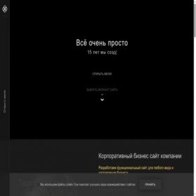 Скриншот главной страницы сайта iniksite.ru